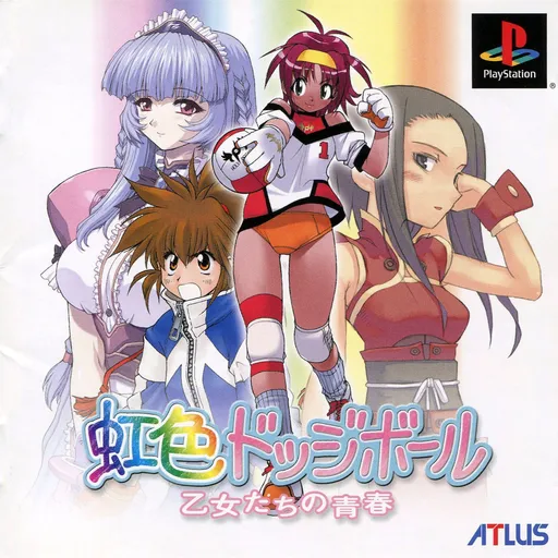Nijiiro Dodgeball - Otome-tachi no Seishun (Japan)